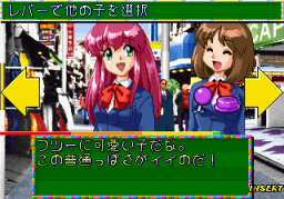 Kirameki Star Road (Ver 2.10J 1997+08+29) Screenshot 1